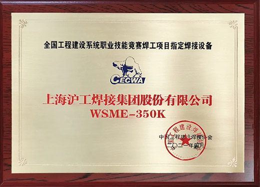 Ҽ����WSME 350K벻���������ȫ�����̽��輼������ָ���û�