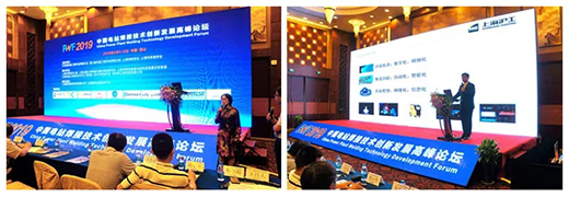 �Ϻ�Ҽ����ս��Я�֡�2019�й���վ���Ӽ������·�չ��̳��