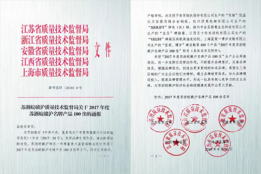 Ҽ������Ʒ�ٻ�2017���������ӻ����Ʋ�Ʒ100�ѡ��ƺ�