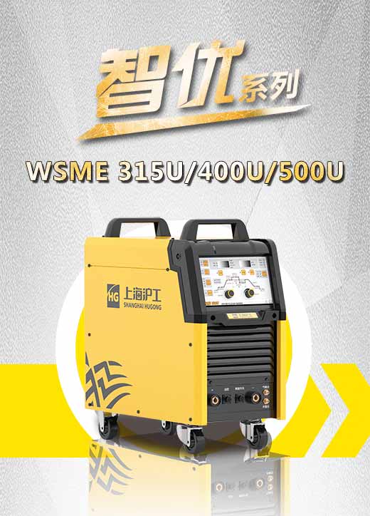 Ҽ��������WSME 315U/400U/500U���ֺ����ص�����